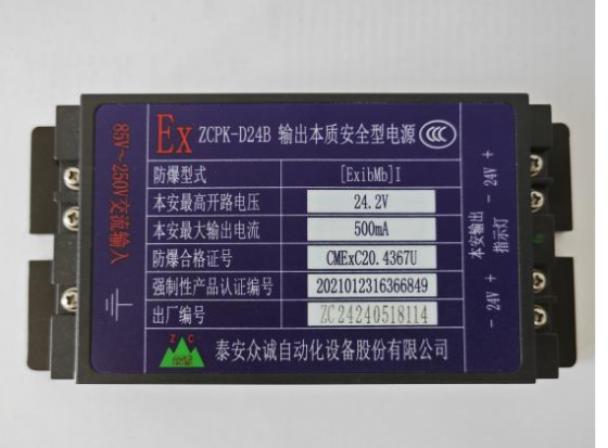 張家口ZCPK-DxxB系列通用型輸出本質(zhì)安全型電源